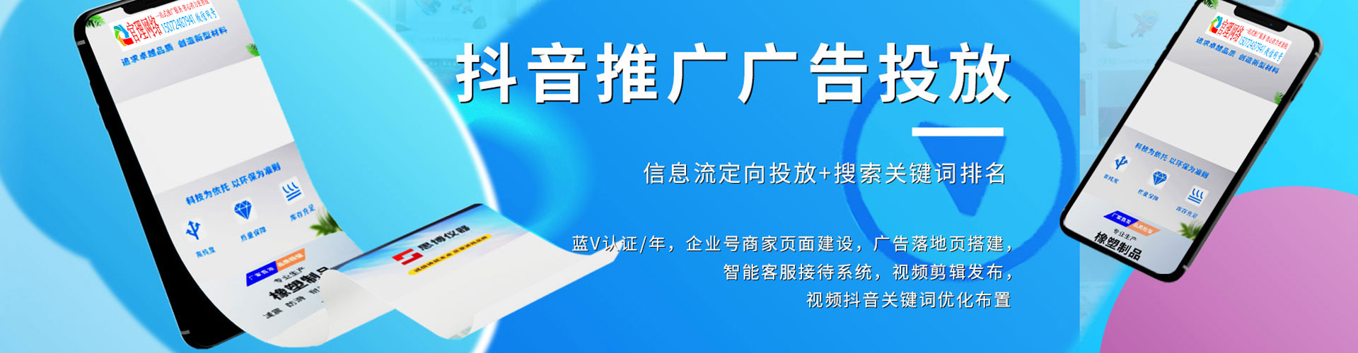 宁夏百度广告推广